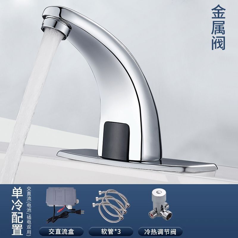 智能单冷热感应水龙头全自动红外线感应式洗手器家用面盆龙头|undefined