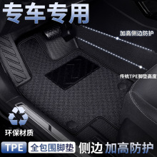 原厂脚垫汽车专车专用TPE 无异味环保防水防滑全包围地毯汽车脚垫