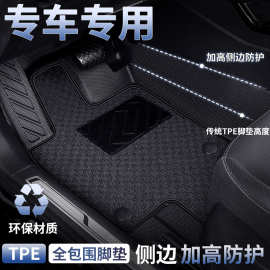 原厂脚垫汽车专车专用TPE 无异味环保防水防滑全包围地毯汽车脚垫