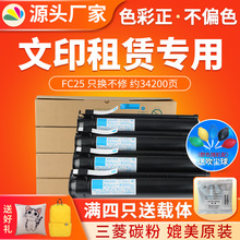 �m�Ö|֥T-FC25C�ۺ�2040C 2540C̼�ۺ�3040C 3540C 4540C ī�ۺ�