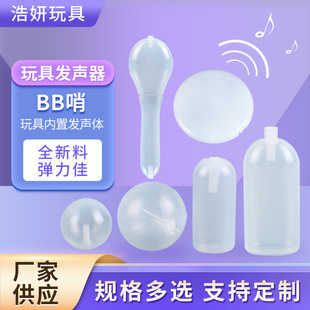 Supply multi-specification multi-style bbcall sub-squeeze sounder plush toy accessories EVA plastic pinch call