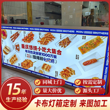 uv高清软膜卡布灯箱 商场店铺广告招牌LED无边框吊顶超薄卡布灯箱
