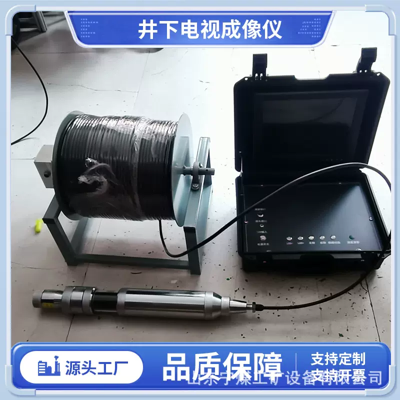 井下探测成像仪 55mm双摄360度旋转井下成像仪矿用井下电视探测仪