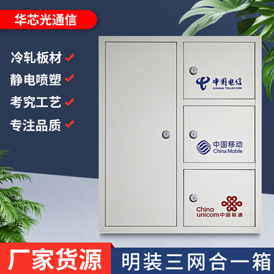 三网合一配电箱户外家用防水防雨配电箱信息箱电表箱室外配电箱|ms