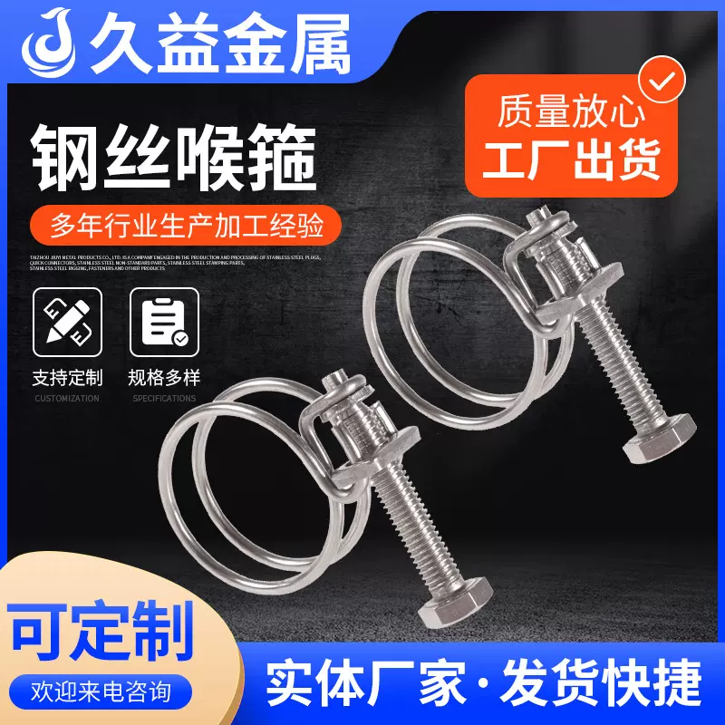 304/201不锈钢双钢丝卡箍  现货批发橡胶管卡箍 强力钢丝喉箍