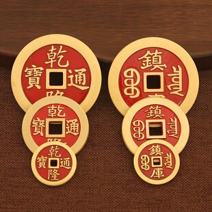 Red Oil Brass Five Emperors' Coins Cinnabar Copper Crafts Thickened Enlarged Threshold Ornaments Home Decor Copper Coins