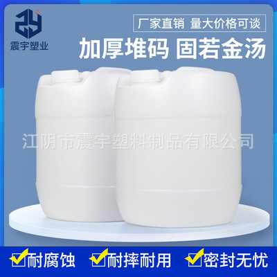 坚盾20L化工塑料桶 方形塑料桶 20公斤水桶 消毒液桶20L|ms