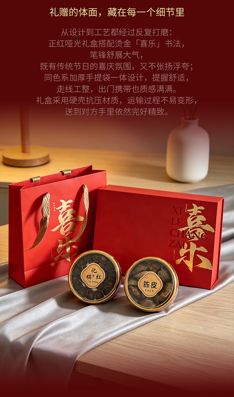 Huazhou Tangerine Peel Slices Hua Ju Hong Citrus Slices Traditional Wellness Gift Box 100g Round Tin quality and texture