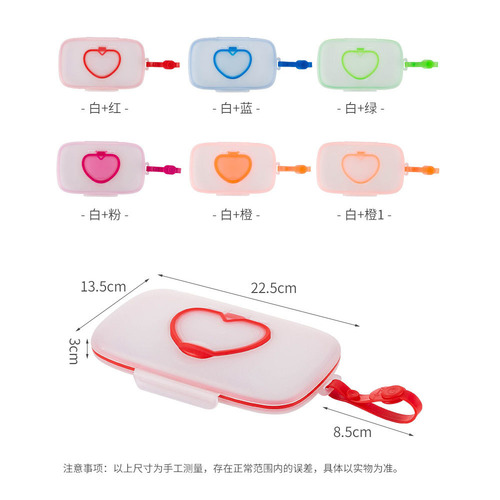 Baby wet wipes box for outings, portable pink love lid storage box, outdoor packaging box