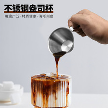 不锈钢萃取杯带刻度意式浓缩咖啡机盎司杯咖啡奶勺奶盅杯创意