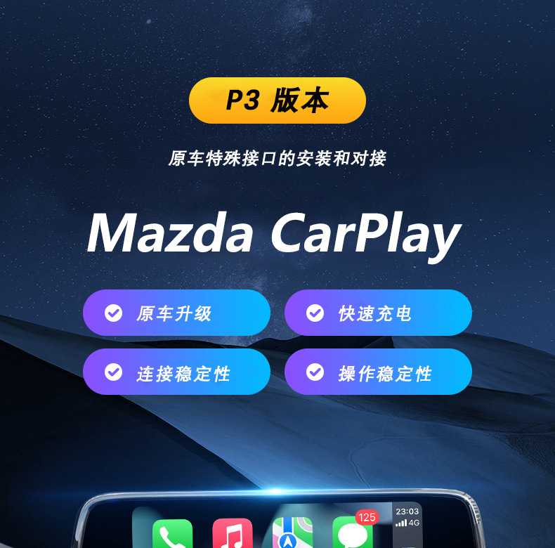 P3 Is Suitable for Mazda Wireless Carplay Wired Android Auto Adapter Tk789U0Ck1414