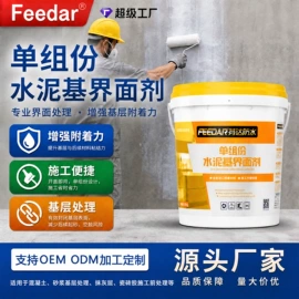 防水涂料;防潮材料;瓷砖胶