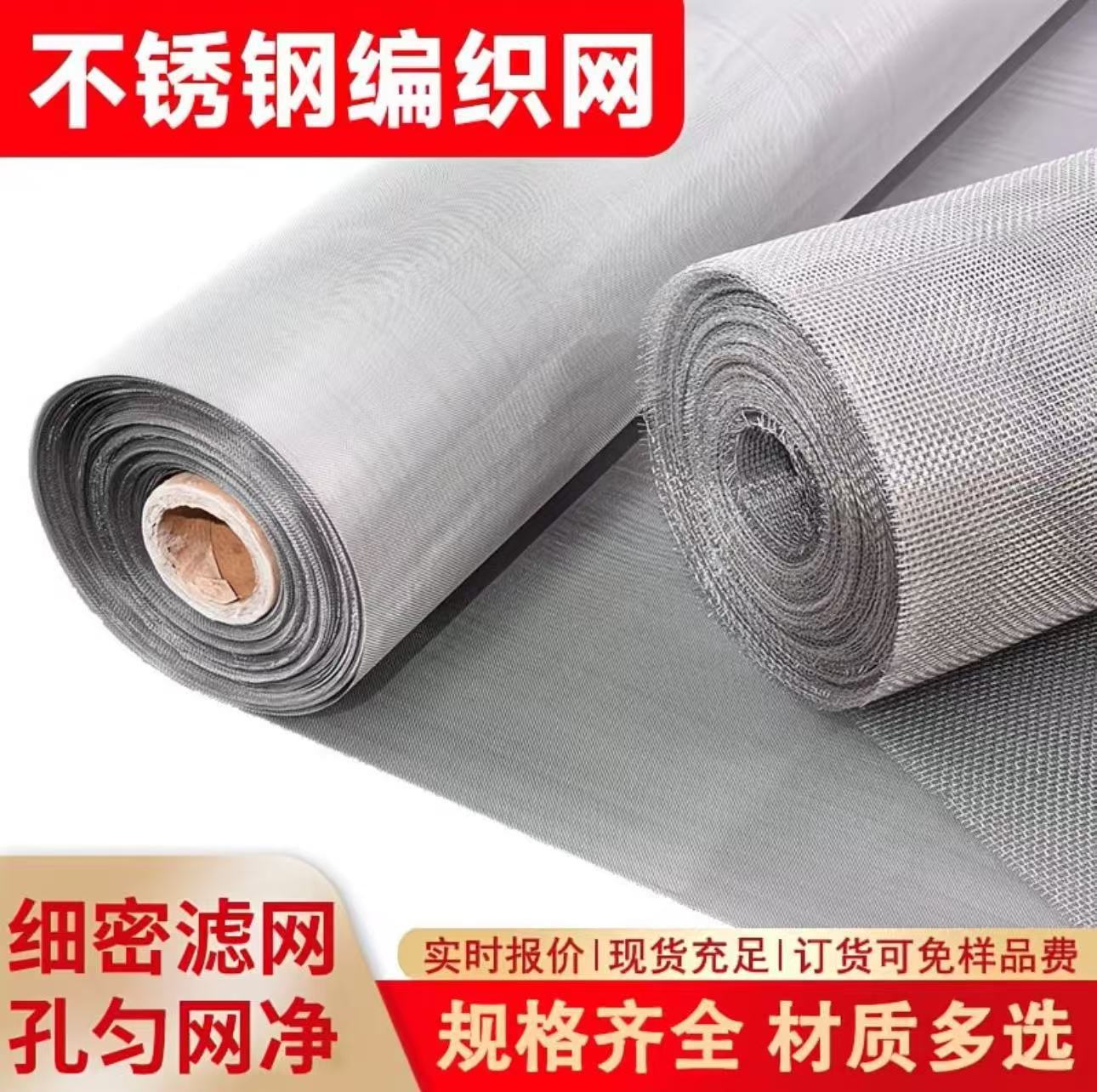 不锈钢反差方格网耐腐蚀平纹编织过滤网密纹筛网不锈钢席型编织网