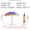 Rainbow umbrella for beloved, wholesale, Birthday gift