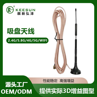 433Mhz Large Suction Cup Antenna 433M Module High Gain OMnidirectional PuMp Car ReMote Control Antenna Outdoor