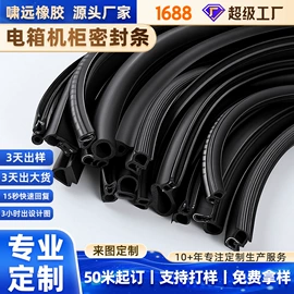 橡胶密封条;密封条;门窗密封条