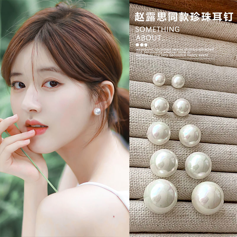 Zhao Lusi Same Style Fever Imitation Pearl Earrings Women's Ear Jewelry Shijia High-end Light Luxury Simple Elegant Earrings
