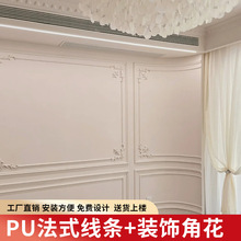 pu法式装饰线条配角花装饰花 法式石膏线条角花背景墙装饰