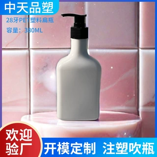 定制PET塑料扁瓶380ml沐浴露洗面奶洗手液瓶子瓶型美观泵头可定制