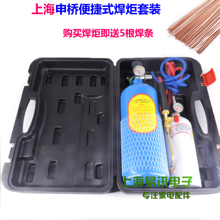 上海申桥焊炬/2升焊炬/便携式焊炬/焊枪 1-2L制冷维修焊接工具