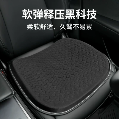 Single Piece Memory Foam Ice Silk | Seat cushion, seat cover