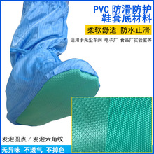 綠色防靜電鞋套底材料圓點實膠防滑皮革布重復使用加厚耐磨PVC革