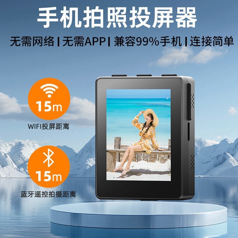 Dispositivo de duplicación de pantalla con cable para selfies, ligero y portátil, con fuerte fijación magnética, popular entre influencers.