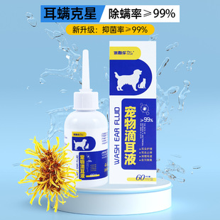 Paisle Pet Ear Drops 60ml