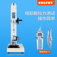 思为服装纽扣拉力测试仪SBJ 经济型数显钮扣拉力测试仪