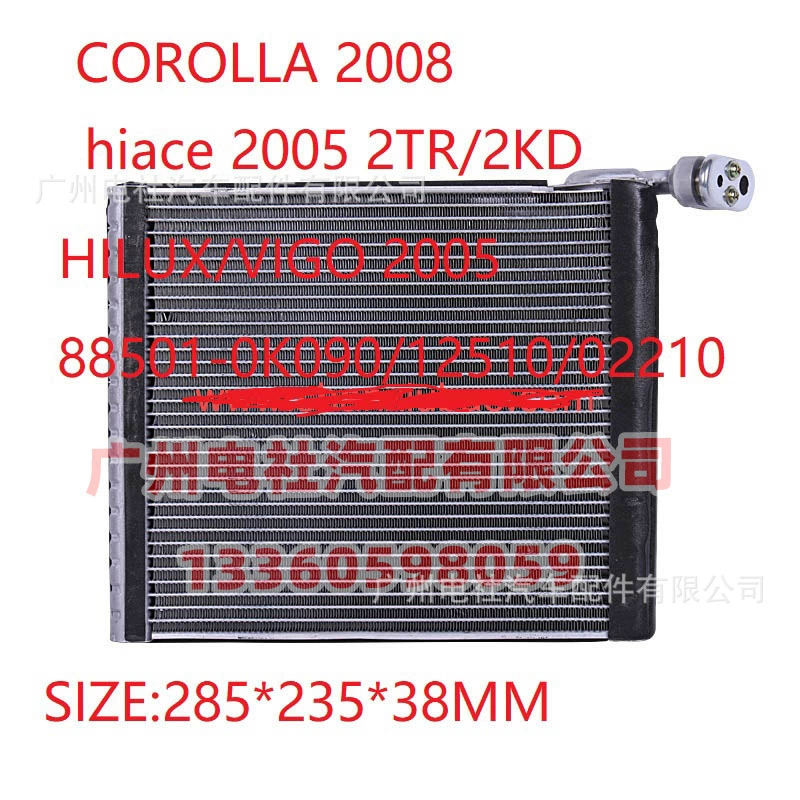 【Испаритель】кoролла 2008 88501-0k090/12510/02210 KUN RZN ZZE