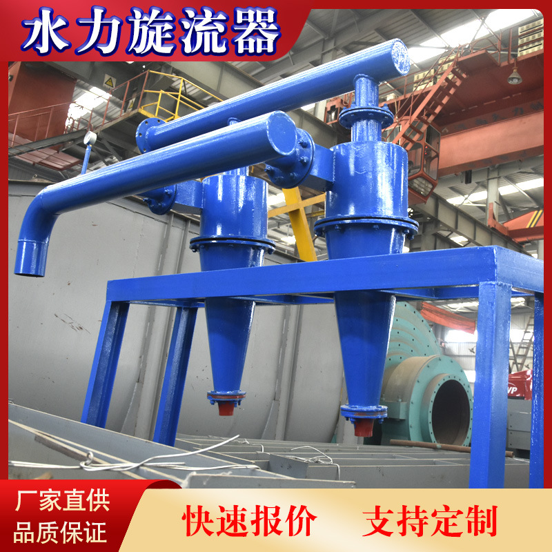 浓缩水力旋流器供应 水力旋流除砂器设备 煤泥水力旋流器价格