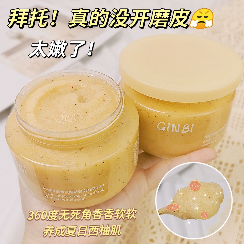 Net through Fragrance Frosting cream deep level clean Improve Coarse Brown Moderate Exfoliator Lipstick Frosting cream