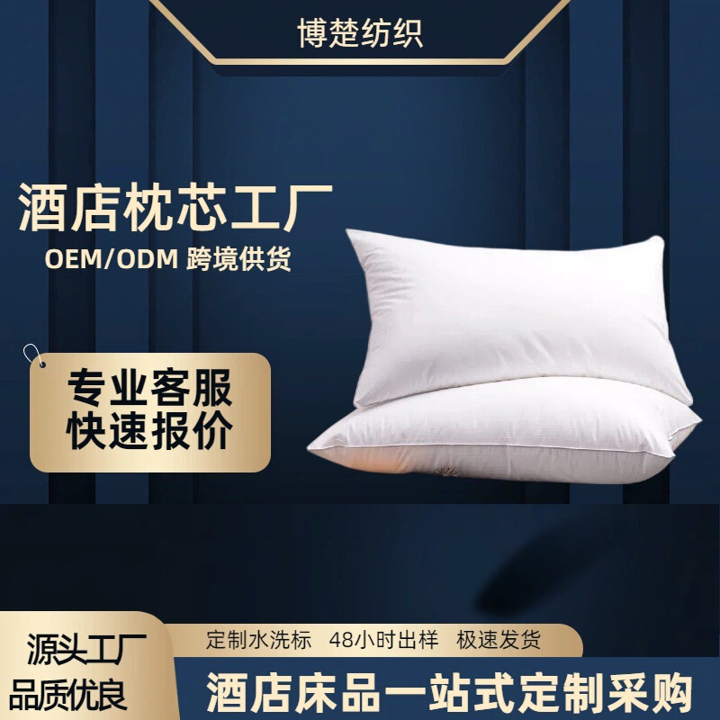 Five-Star Hotel Pillow Inserts, Hilton Hotel-Specific Pillows, Hotel Pillow Inserts, Hotel Pillow Cores, Guesthouse Pillows
