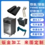 焊接切割压铆定制钣金