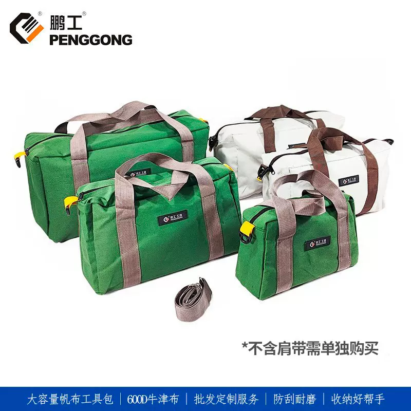 定制电木工具帆布包维修安装电工包单肩斜挎五金工具源头包厂家