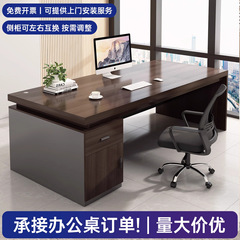 办公桌员工位办公室桌椅组合简约现代老板桌单双人职员电脑桌书桌