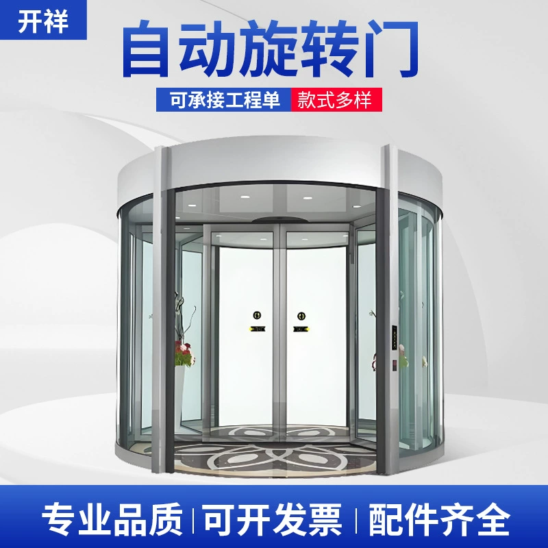 Дугообразная вращающаяся дверь, умная вращающаяся дверь для больниц и станций метро, панорамная стеклянная вращающаяся дверь для офисных зданий и торговых центров
