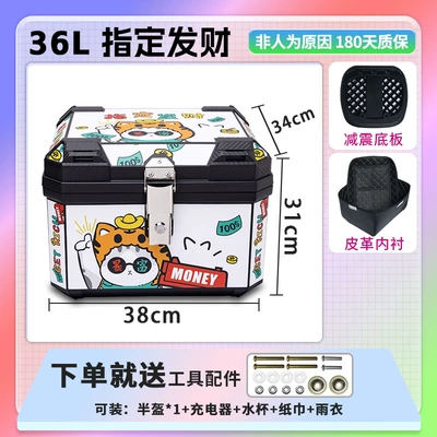 Motorcycle trunk – Motorcycle Trunk Battery Vehicle - 36lspecified-fortune-lining-shock-absorbing-bottom-plate