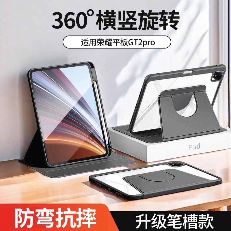 Suitable for Matepad Mini 8.8inch Protective Case, Honor 10 Tablet X9 Anti-Fall, Gt2Pro Rotating Magicpad