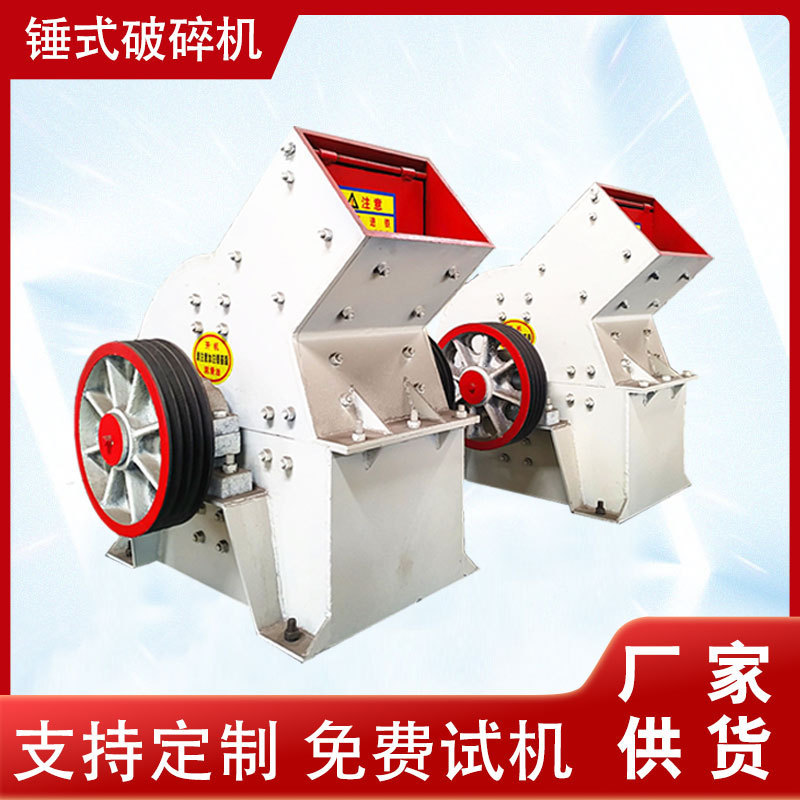 Architectural Garbage Hammer Type Fine Crusher Diesel Power Hammer Type Sanding Machine Pebble Stove Slag Hammer Type Crusher