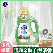 超能洗衣液洁净柔顺强自然清新温和去污持久留香袋装补充装正品