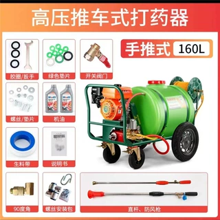 200升高压养殖场消毒喷雾机 猪场牛场清洗喷药机 电动高压喷雾器