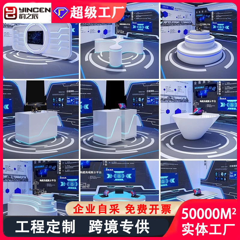 商用科技感发光展台中岛柜无人机体验台模型展示桌异形烤漆厂