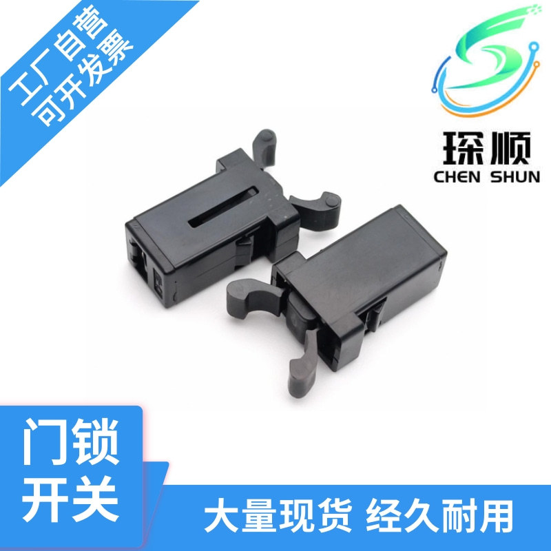 高寿命自锁回弹门锁开关 垃圾桶纸巾盒按压开关 锁扣开关DL002