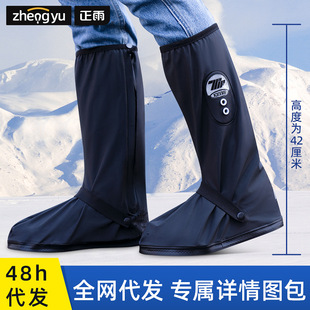 Rain Shoe Covers for Cycling, Thickeneded, Wear-Resistant, High-Tube Sand-Proof Pvc Cycling Student Cross-Border Foot Covers, Waterproof for Men and Women Fishing