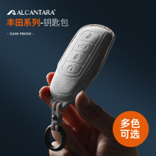 适用于丰田威兰达塞纳拉卡拉凯美瑞Alcantara翻毛皮立体钥匙包