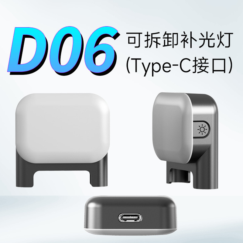 D06直播补光灯自拍杆转接美颜灯人像LED灯充电款三色可调口袋灯|undefined
