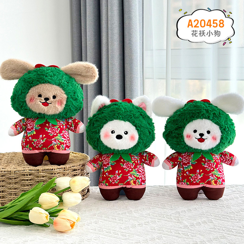 Northeast Wenchuang gran chaqueta de flores, muñeca de cachorro, muñeca de Harbin Wenchuang, muñeca de 8 pulgadas, muñeca de peluche, lotes