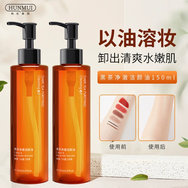 Han Lun Meiyu Black Tea Cleansing Oil Очищающее масло для глаз и губ Средство для снятия макияжа Три в одном Нежное глубоко очищающее средство для снятия макияжа