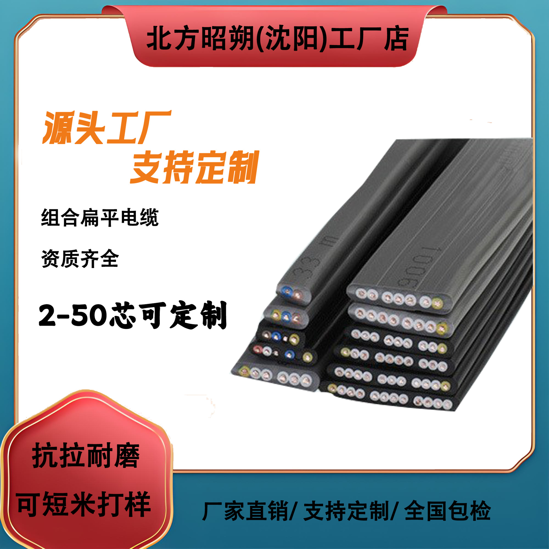 扁平电缆厂家 耐磨/高柔性复合扁电缆,起重机电缆工厂直供批发价